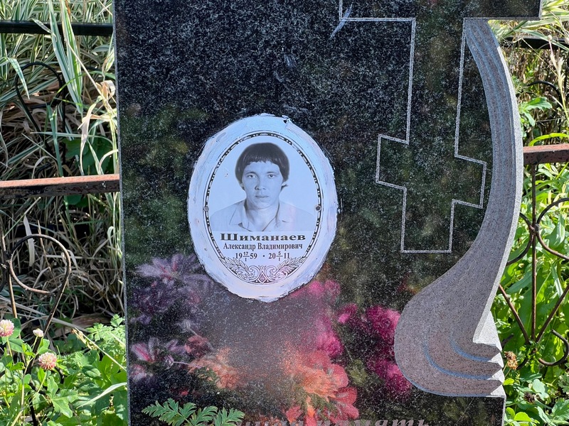 Шиманаев