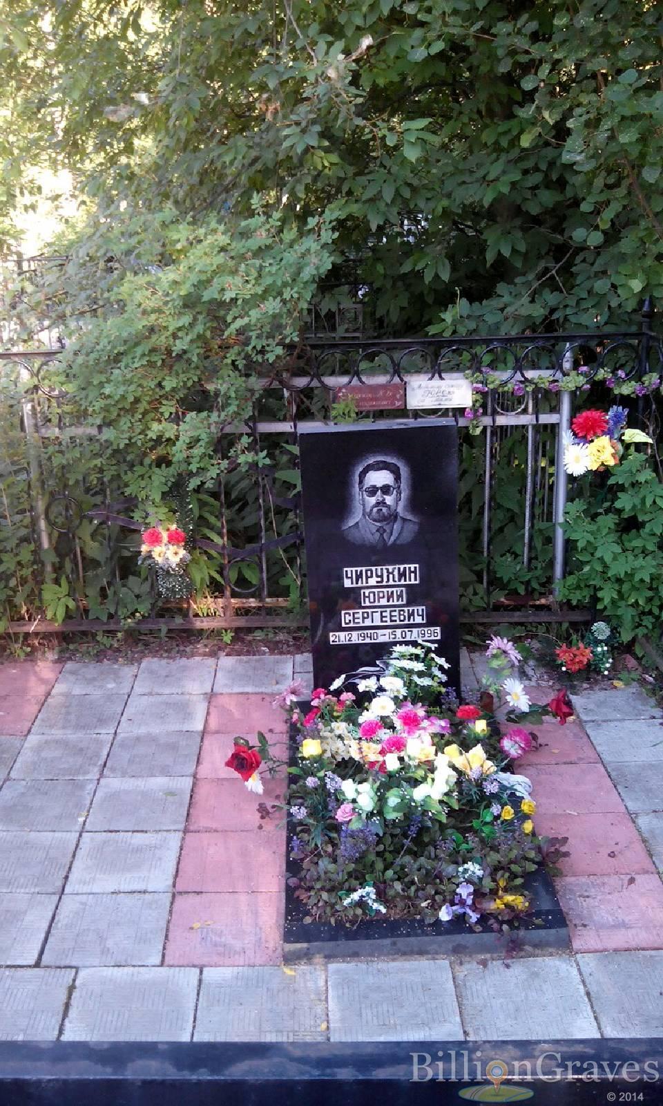 Чирухин Юрий Сергеевич