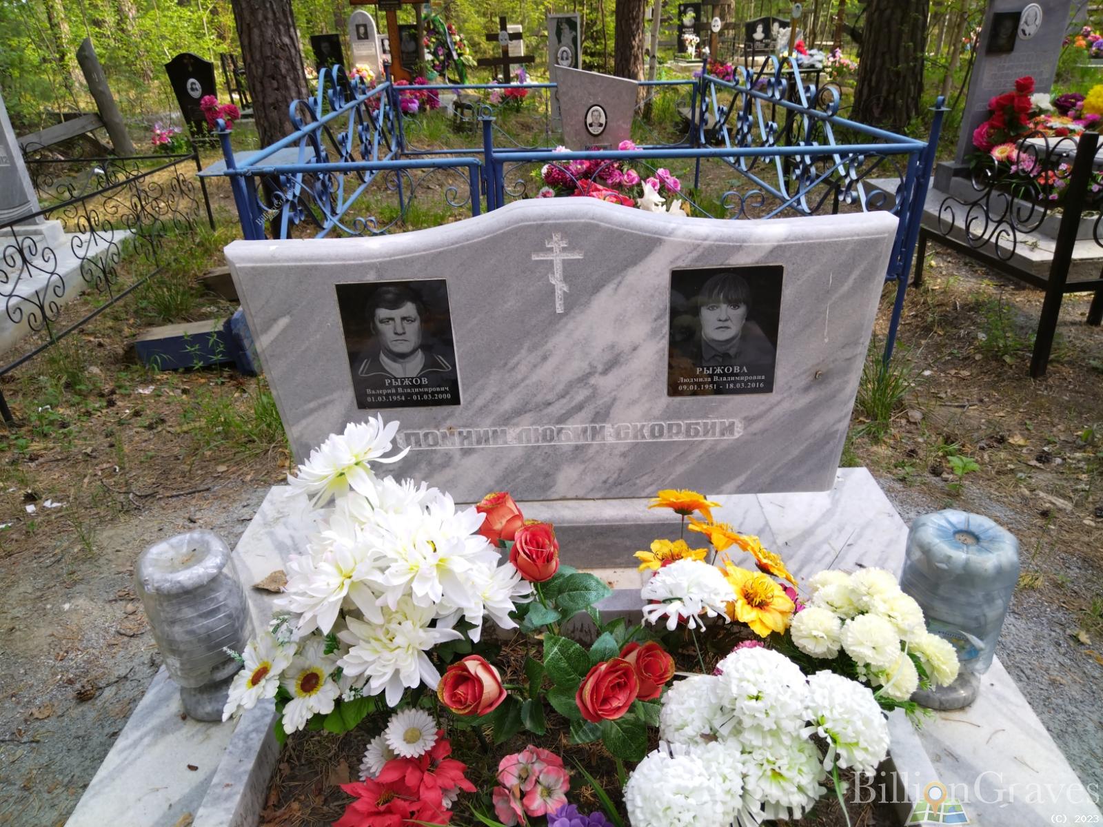 Рыжов Валерий Владимирович