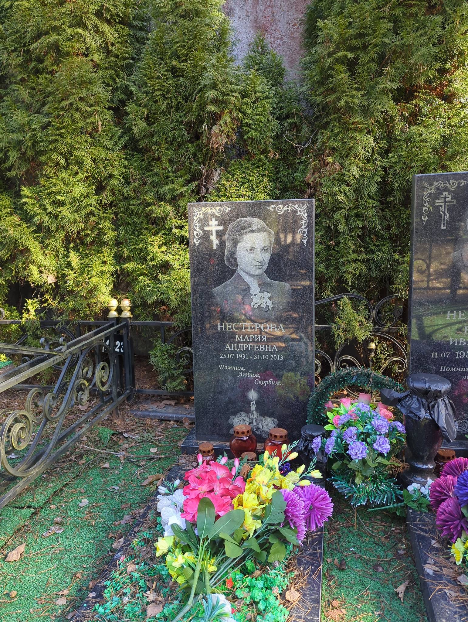 Нестерова Мария Андреевна