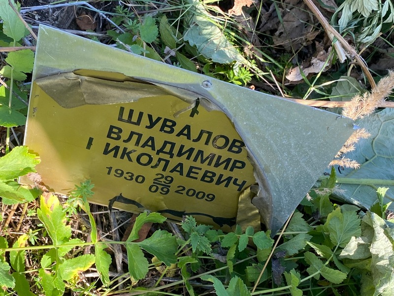 Шувалов
