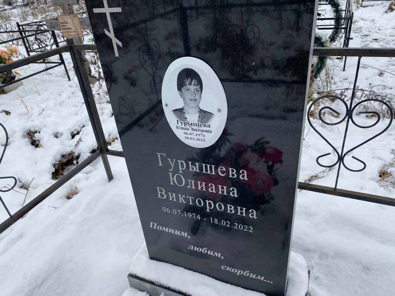 Юлиана Гурышева Викторовна