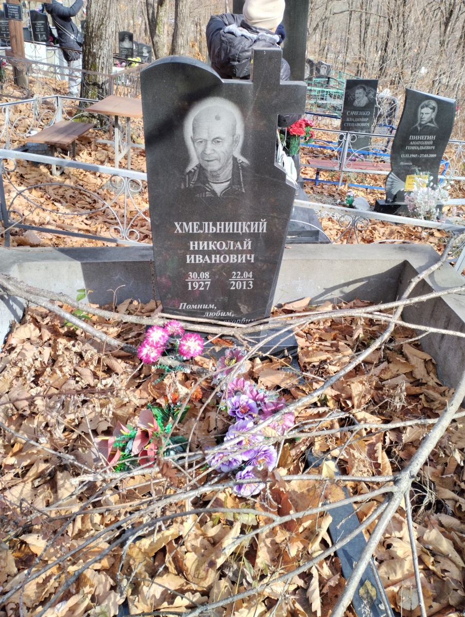Хмельницкий Николай Иванович