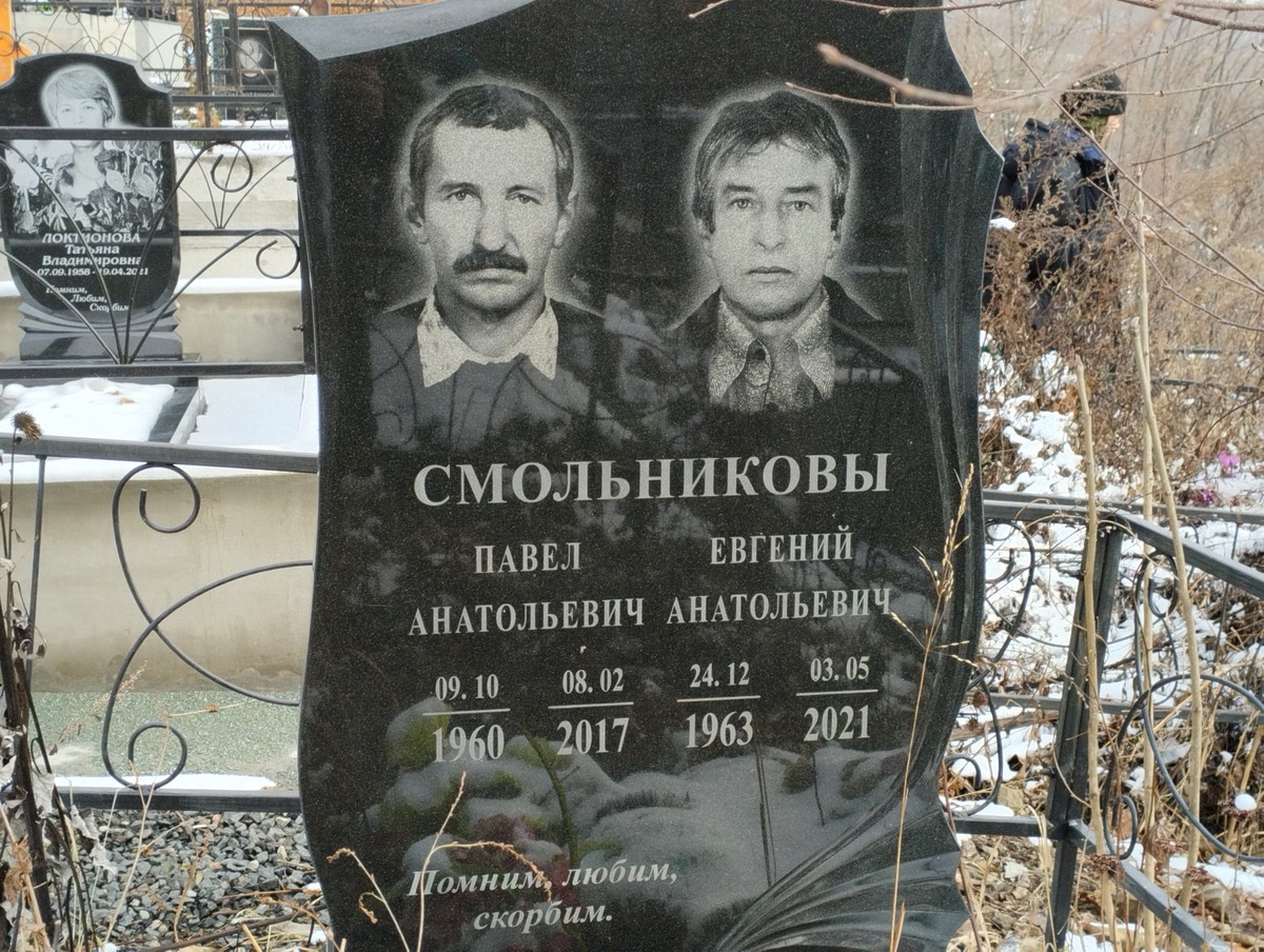 Смольников Павел Анатольевич