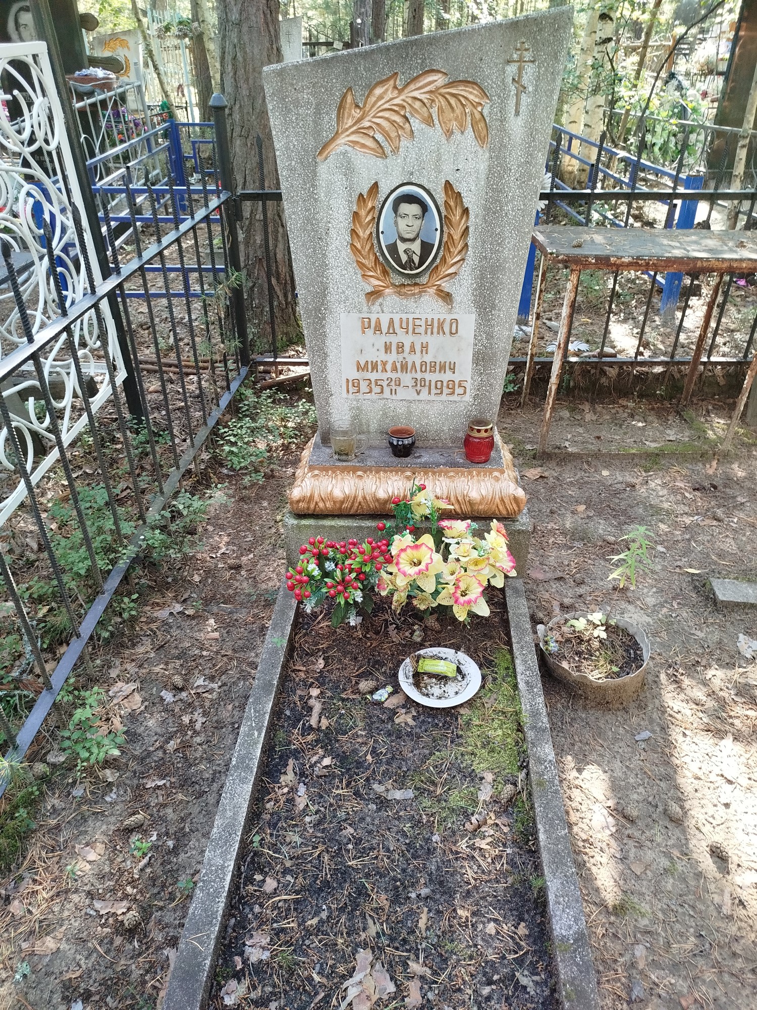 Радченко Иван Михайлович