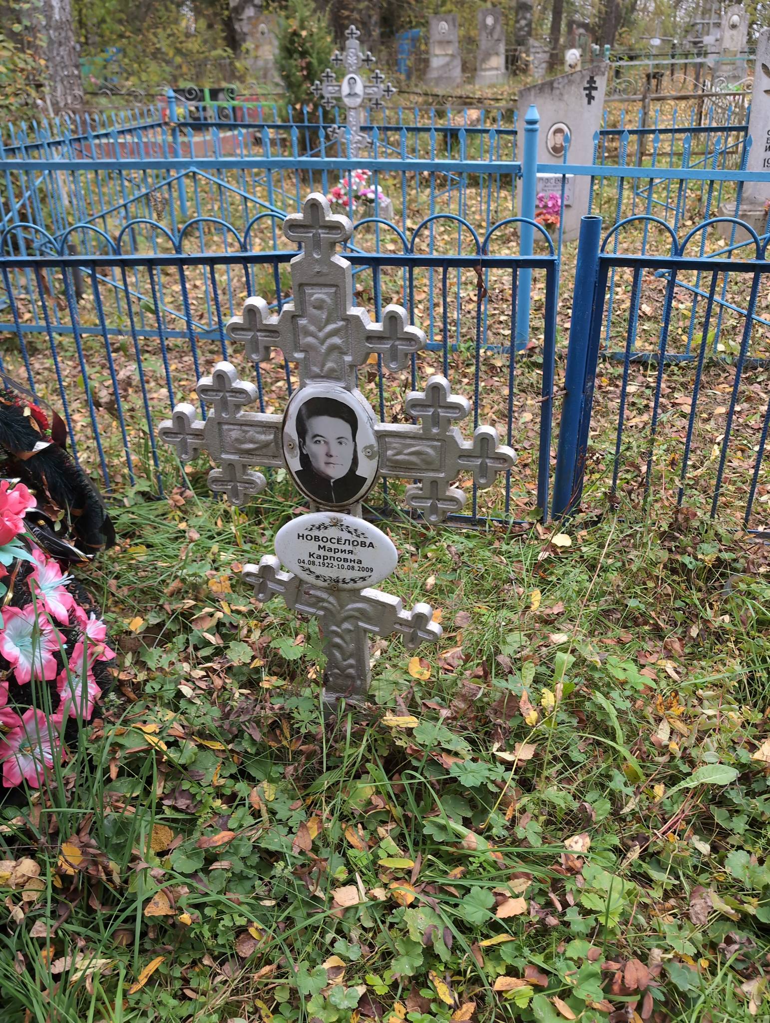 Новосёлова Мария Карповна
