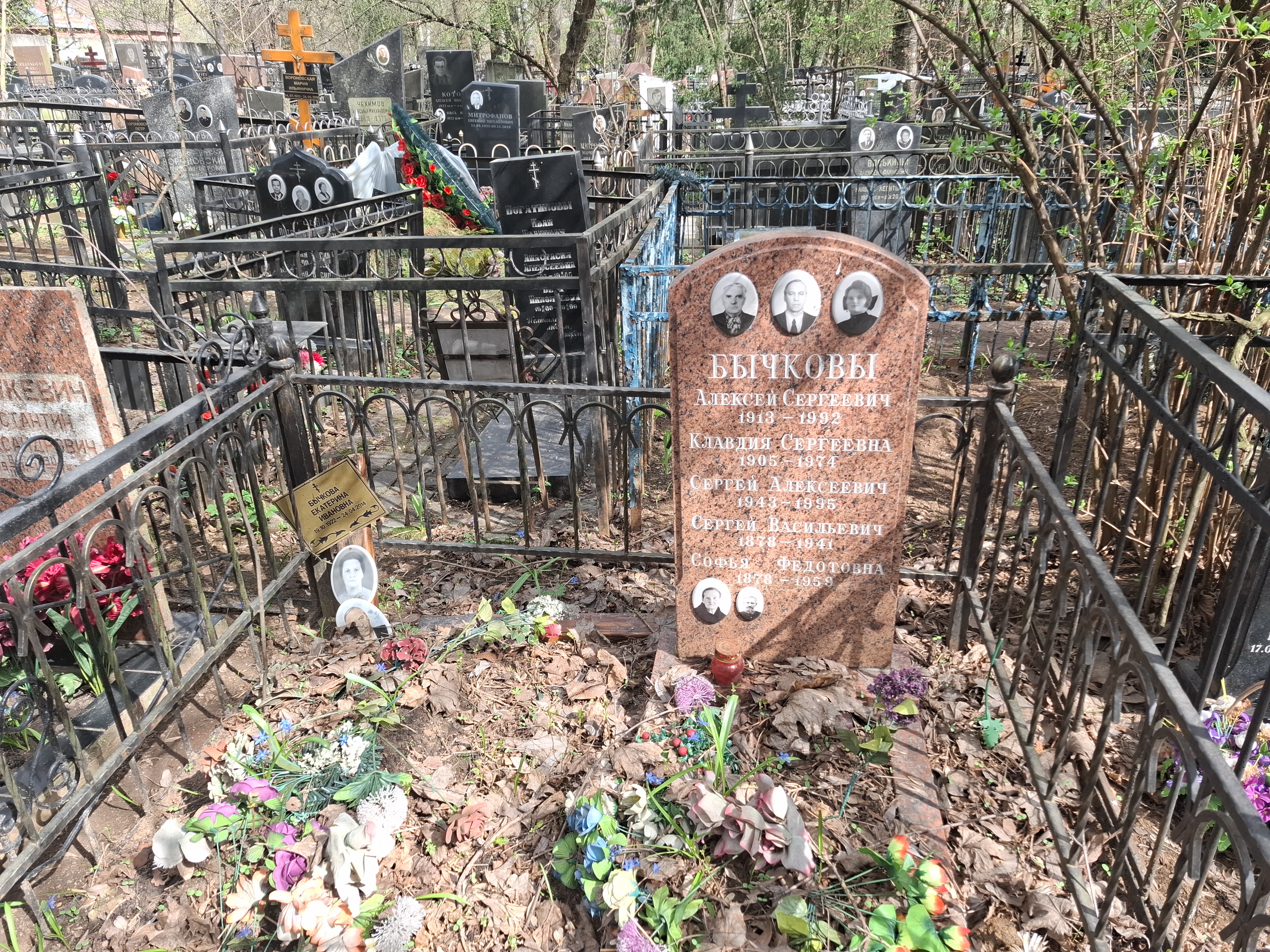 Бычкова Екатерина Ивановна