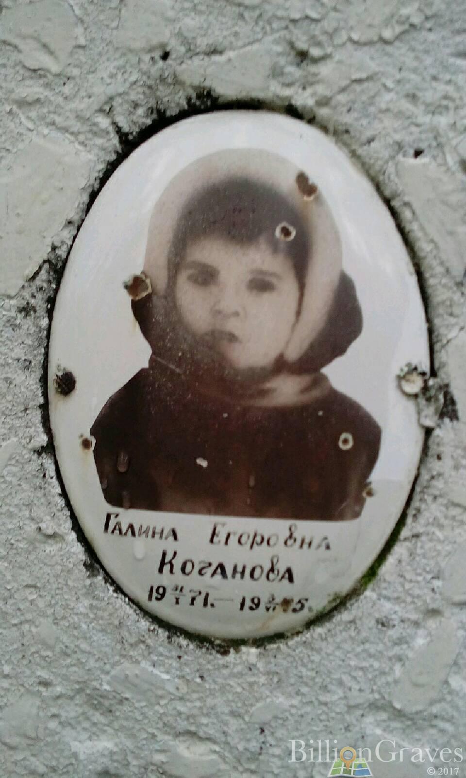 Кочанова Галина Егоровна
