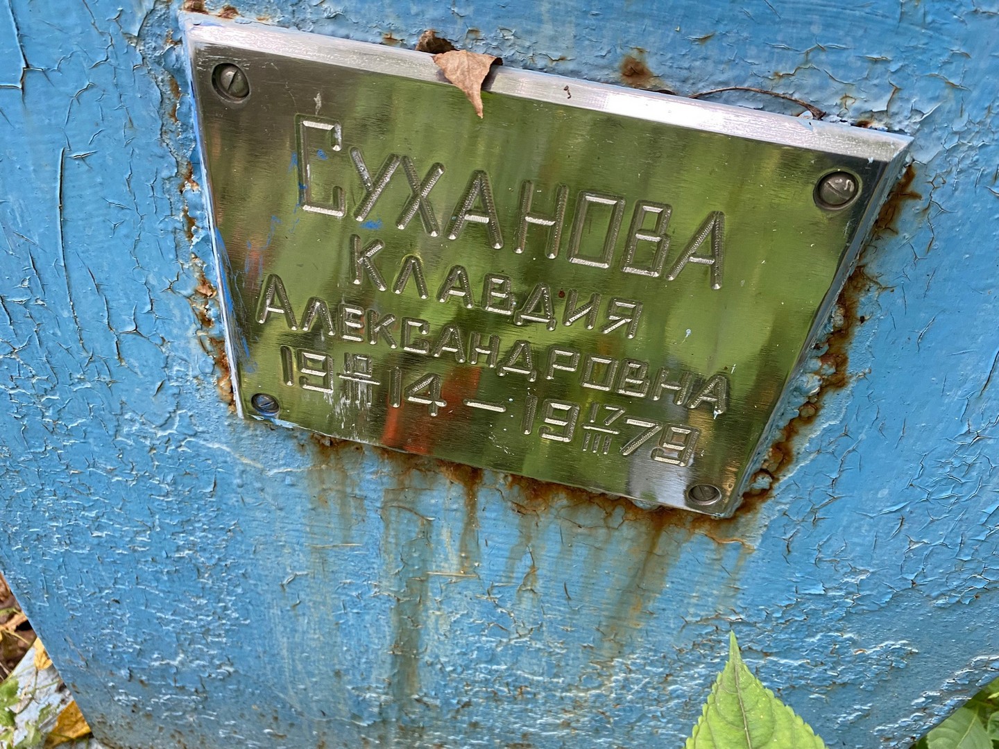 Суханова
