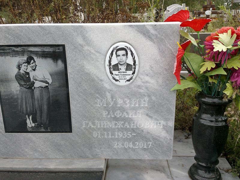 Рафаил Мурзин Галимжанович