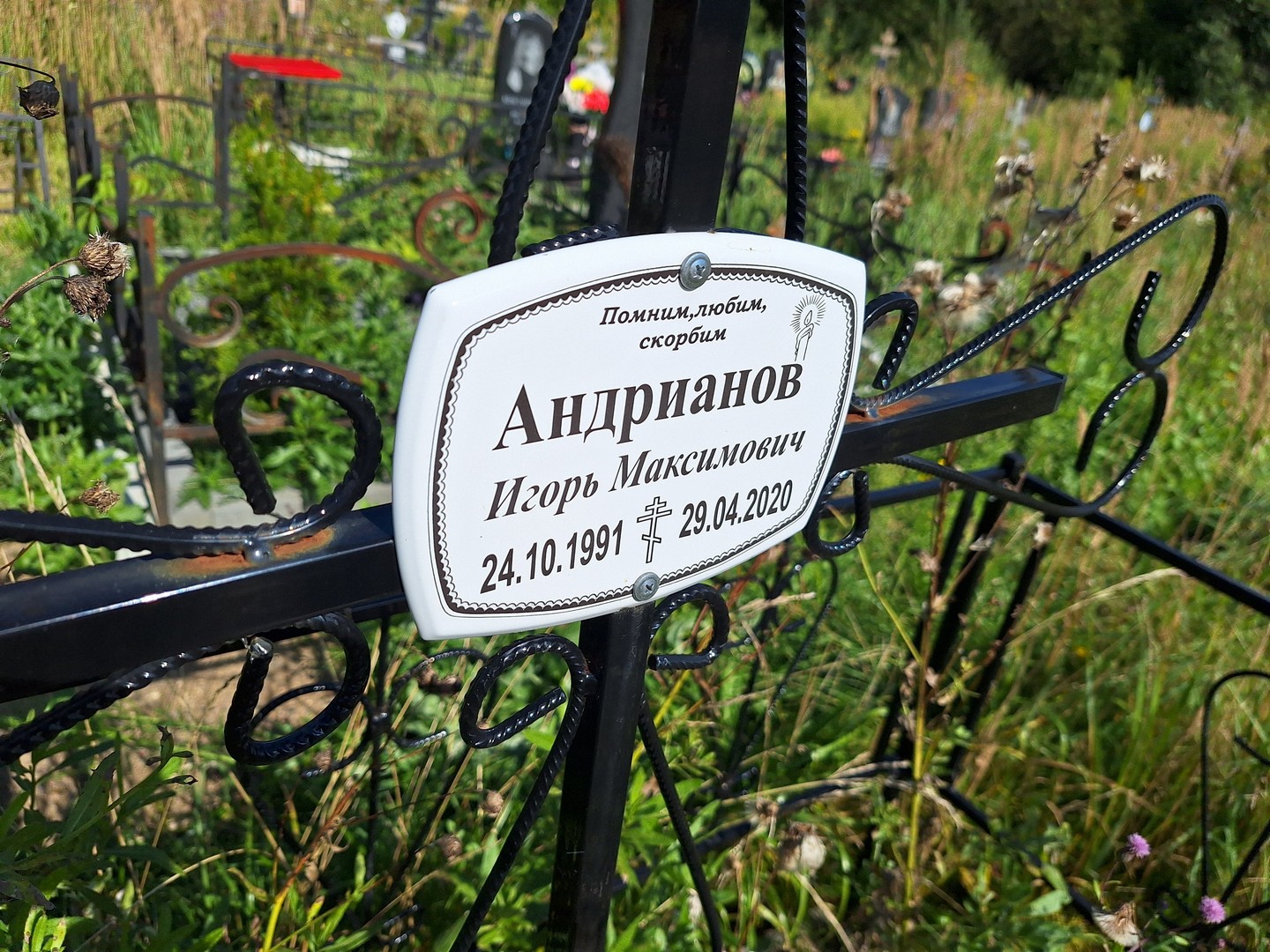 Андрианов