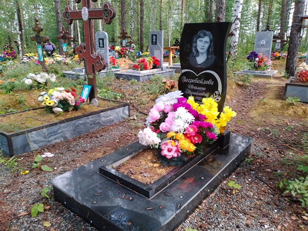 Загребайлова Светлана Михайловна