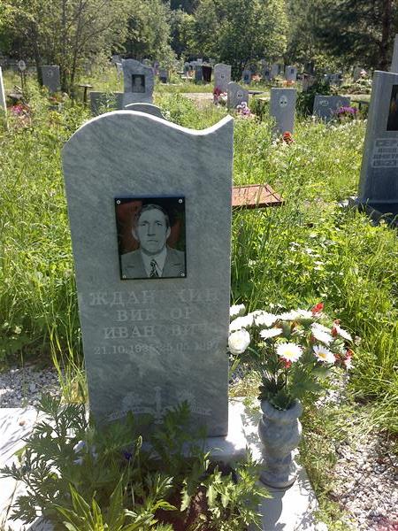 Жданухин Виктор Иванович