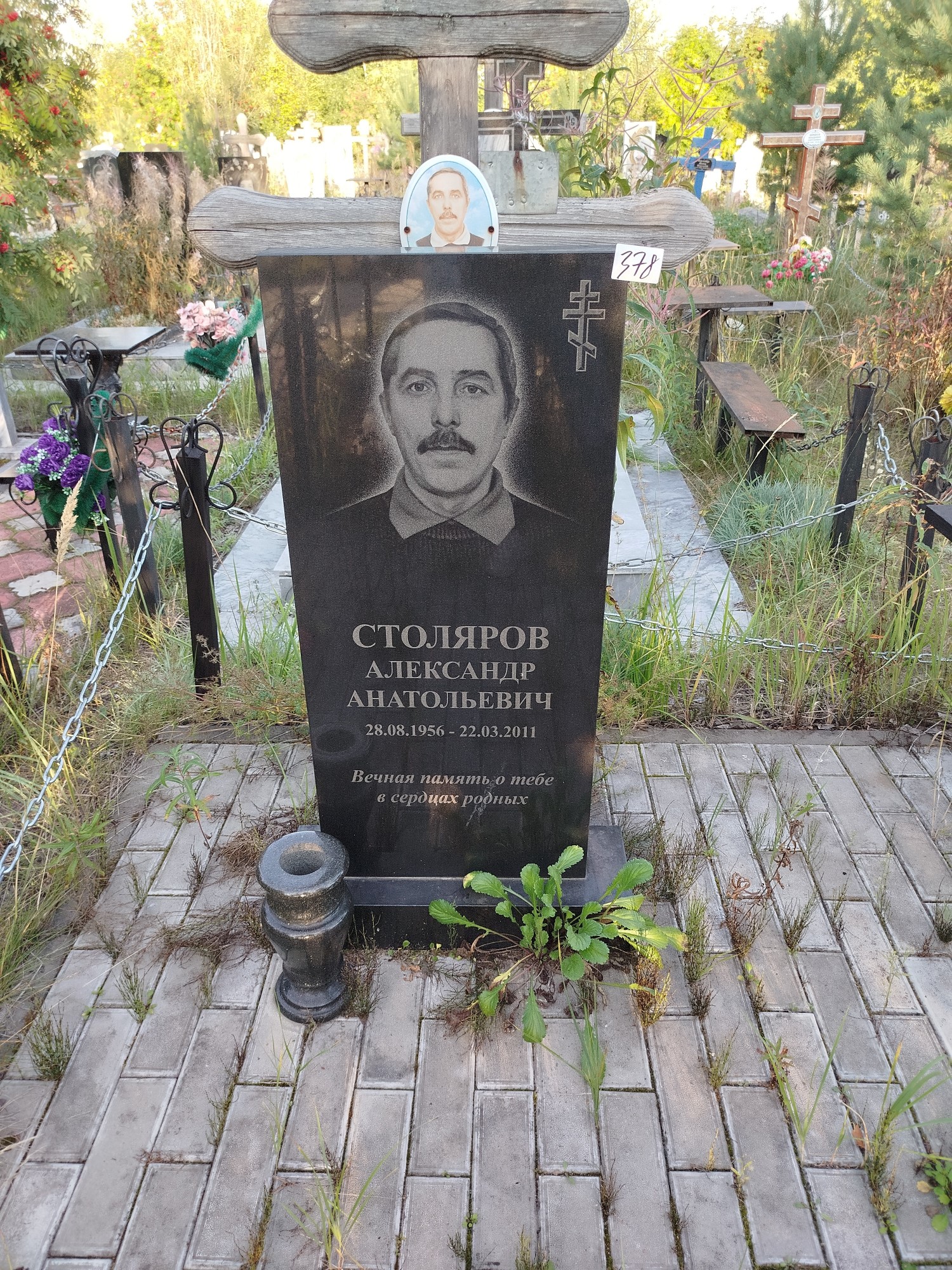 Столяров Александр Анатольевич