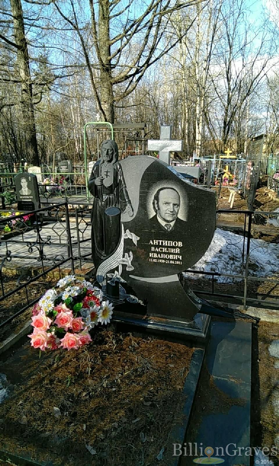 антипов василий иванович