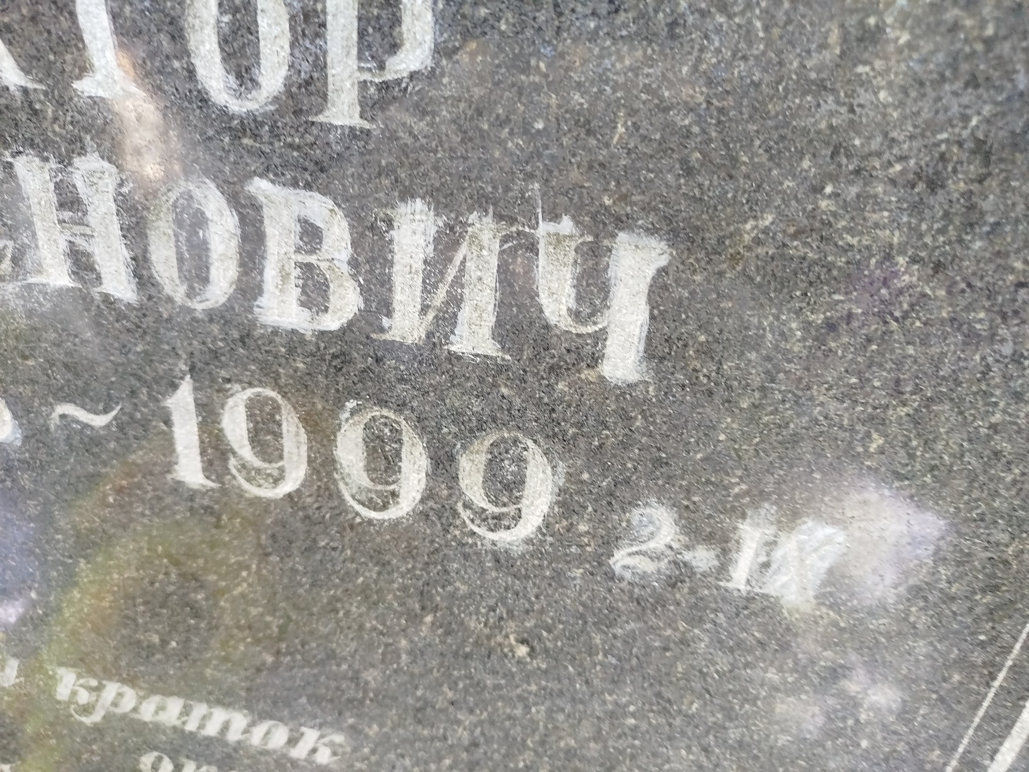 Осколков Виктор Семенович