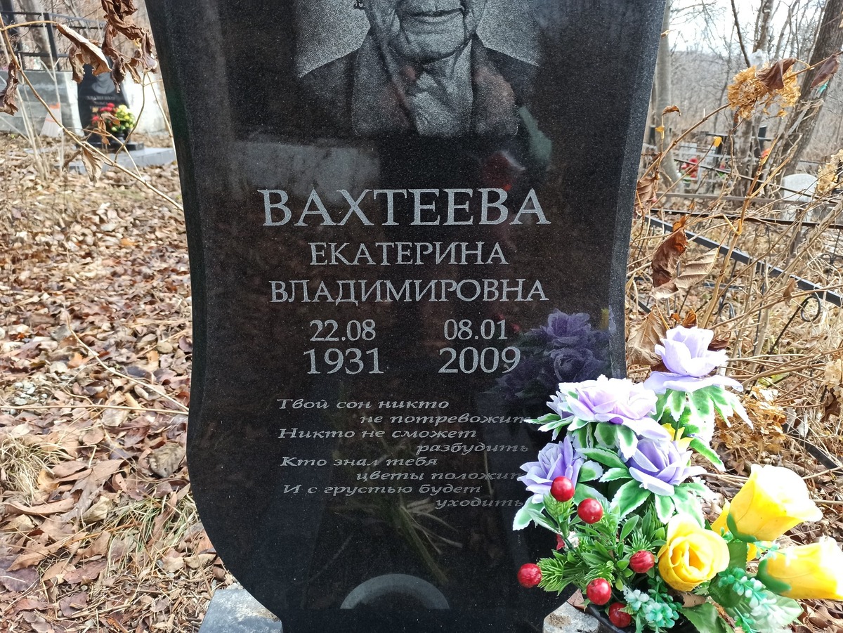 Вахтеева Екатерина Владимировна