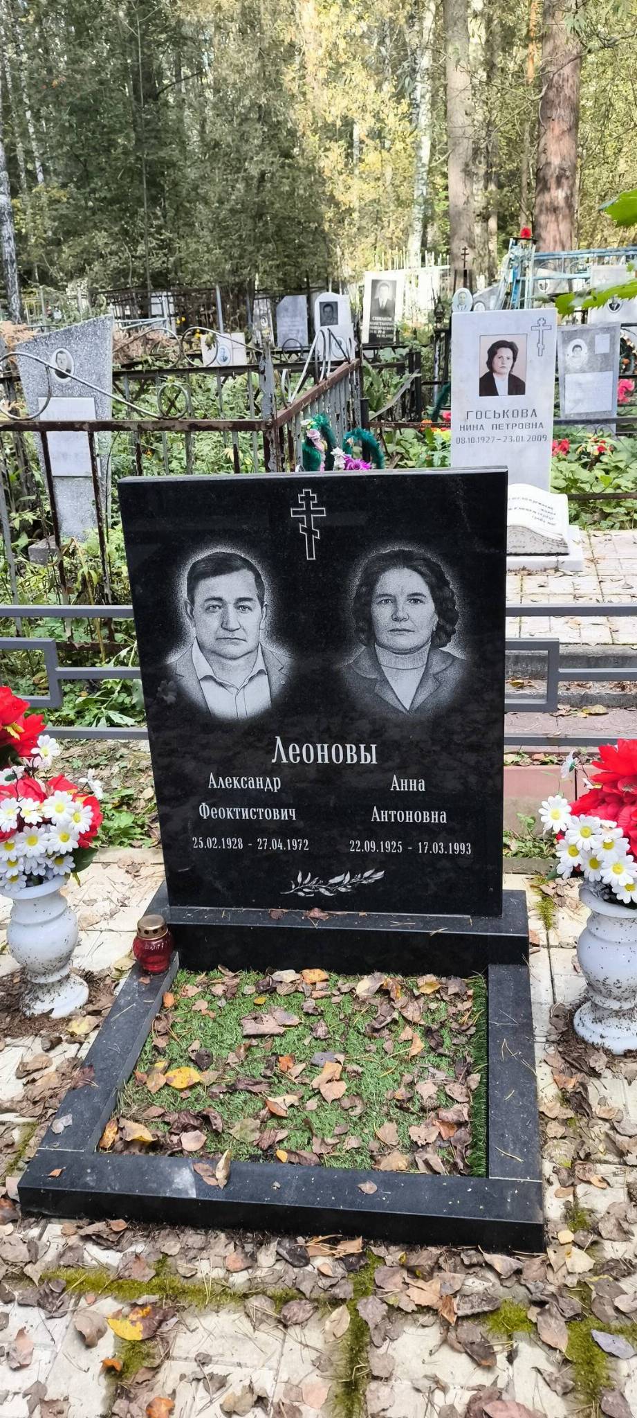 Леонов Александр Феоктистович