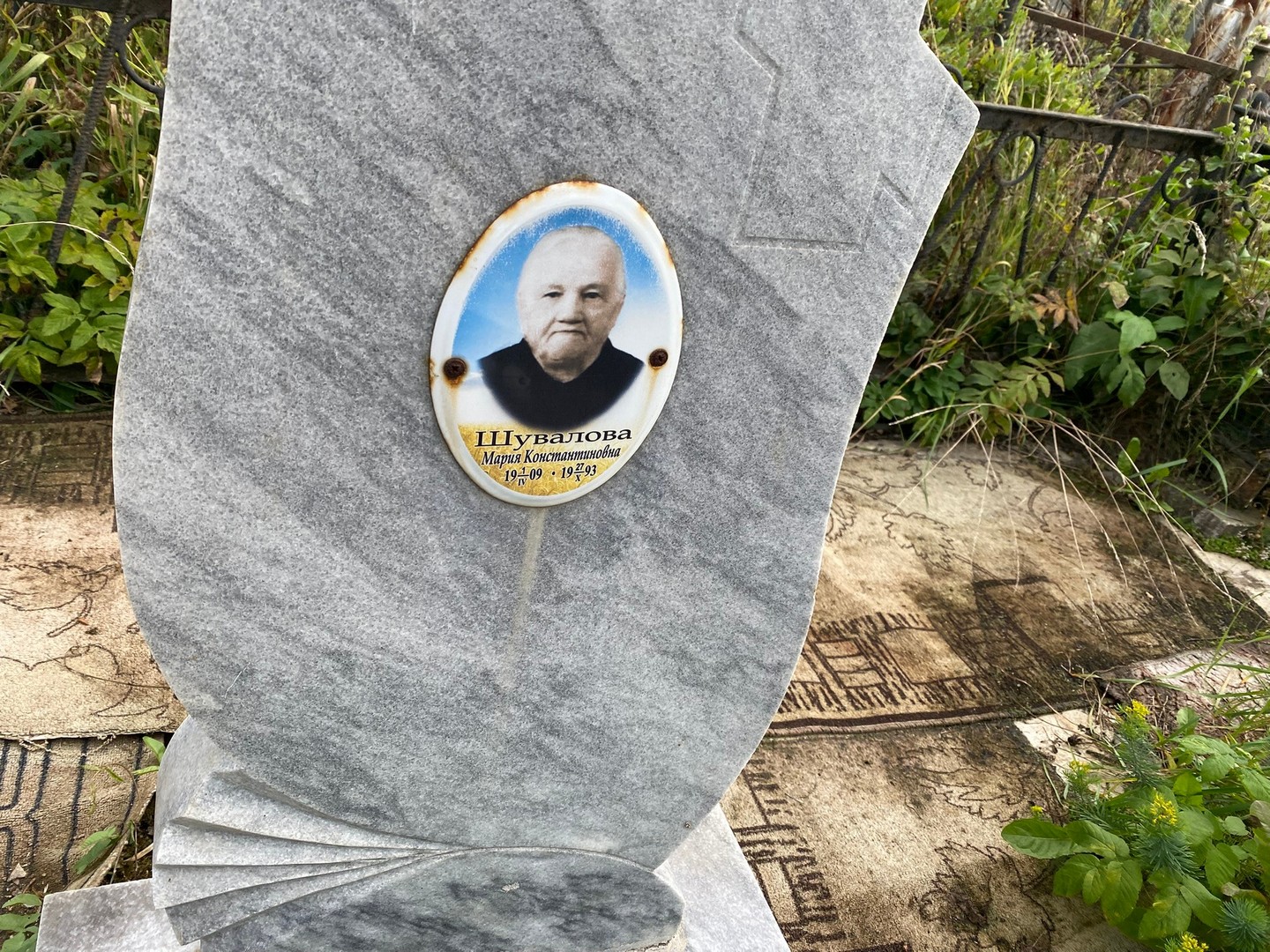 Шувалова