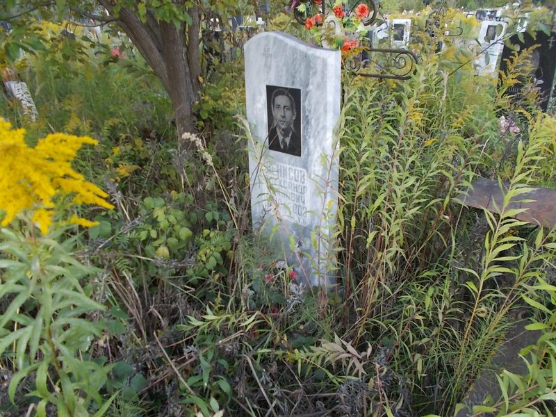 Денисов Александр Иванович