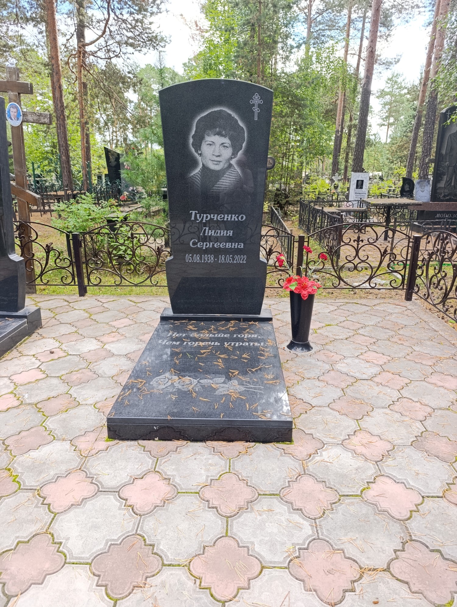 Турченко Лидия Сергеевна