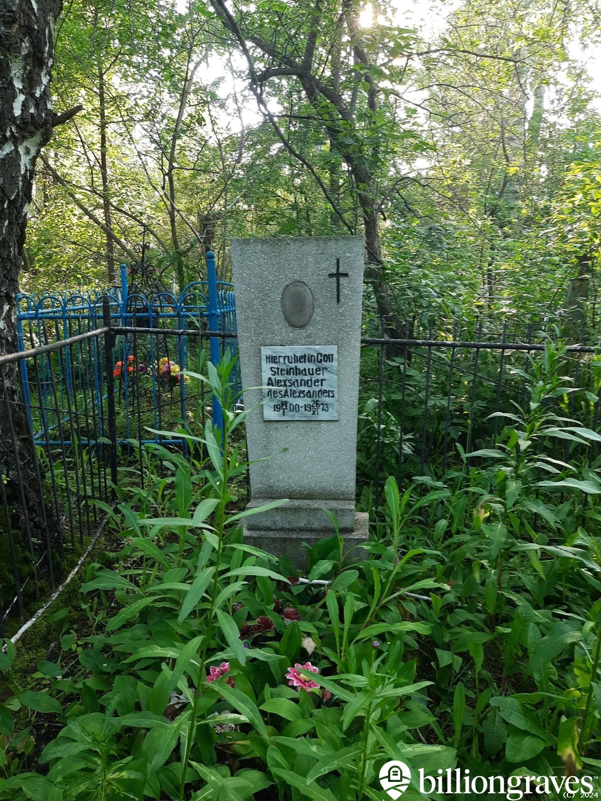 Штенгауэр ( Steinhauer) Александр Александрович