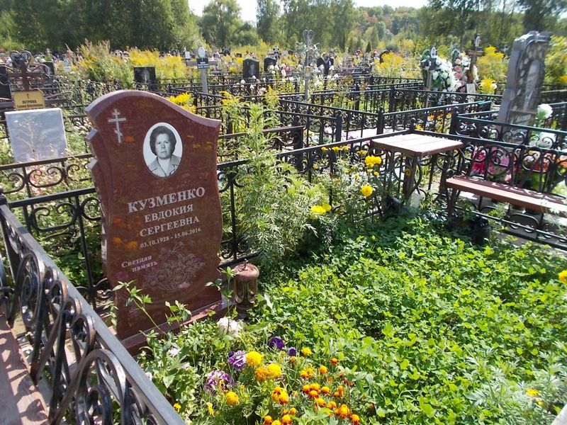 Кузменко Евдокия Сергеевна
