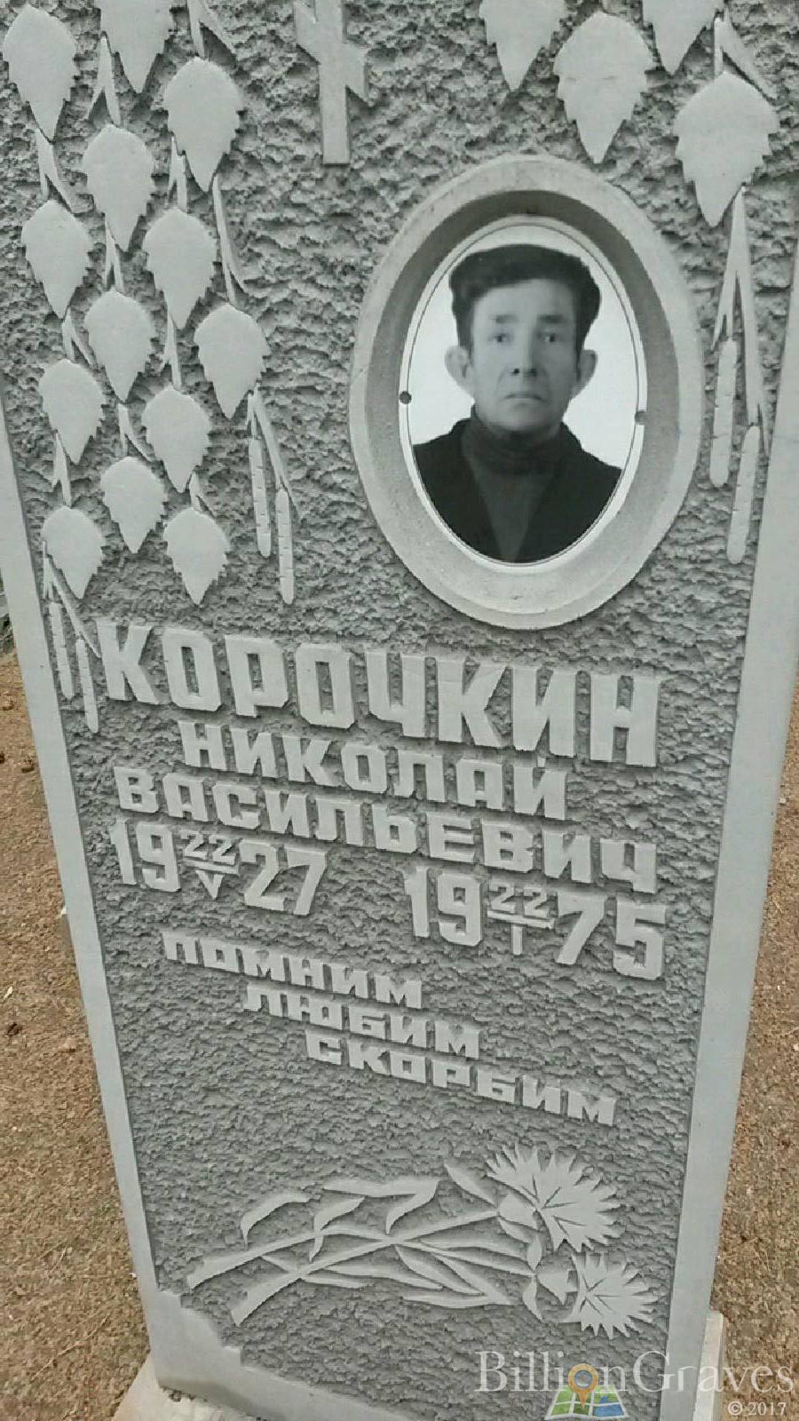 Боронина Римма Васильевна