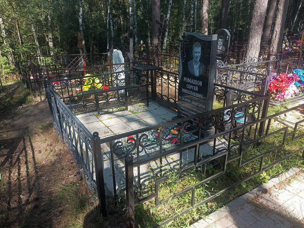 Ромашов Сергей Николаевич