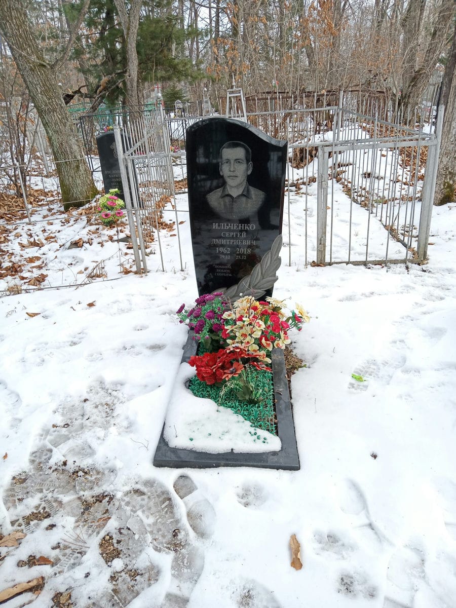 Ильченко Сергей Дмитриевич