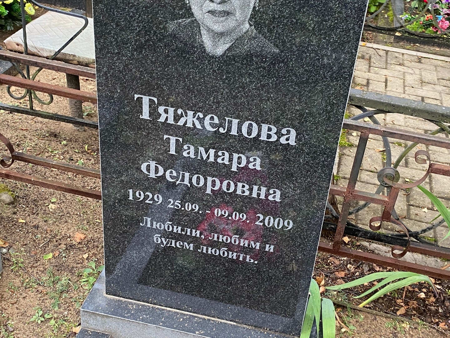 Тяжелова