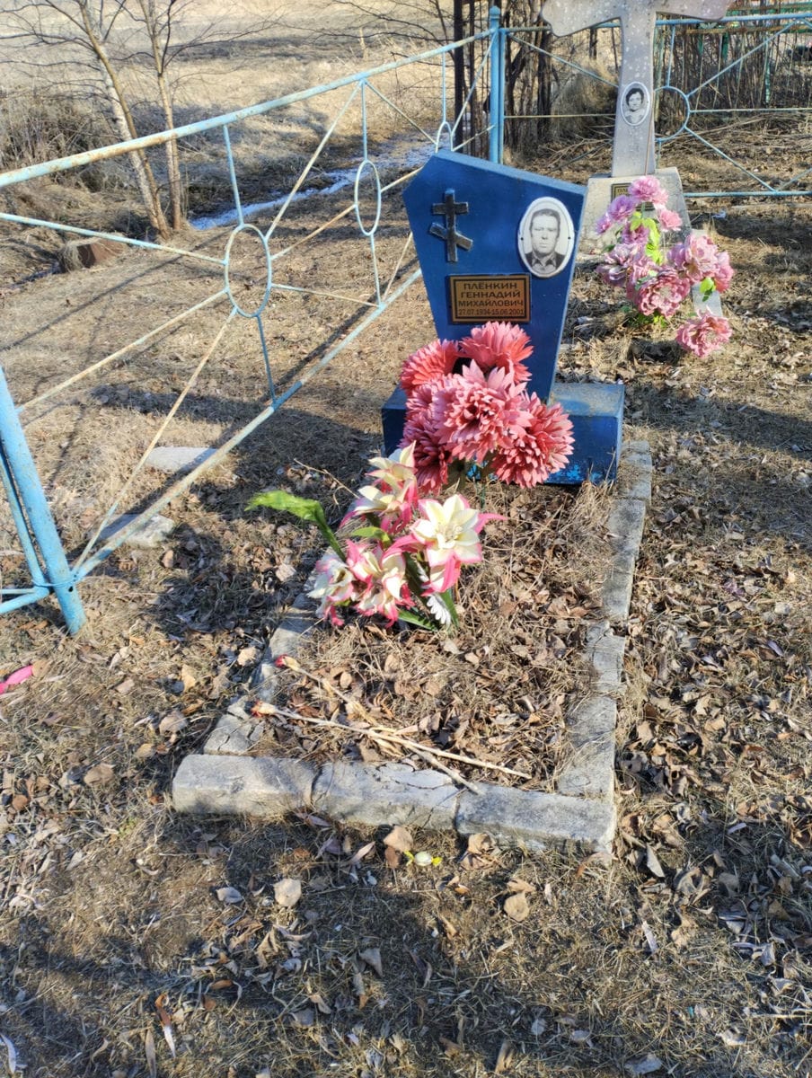 Плёнкин Геннадий Михайлович