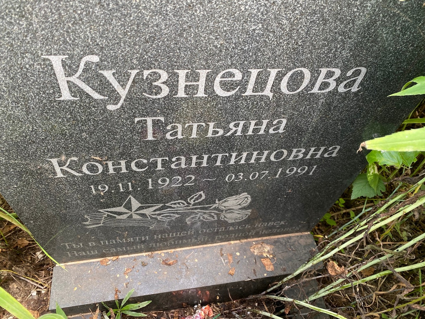 Кузнецова