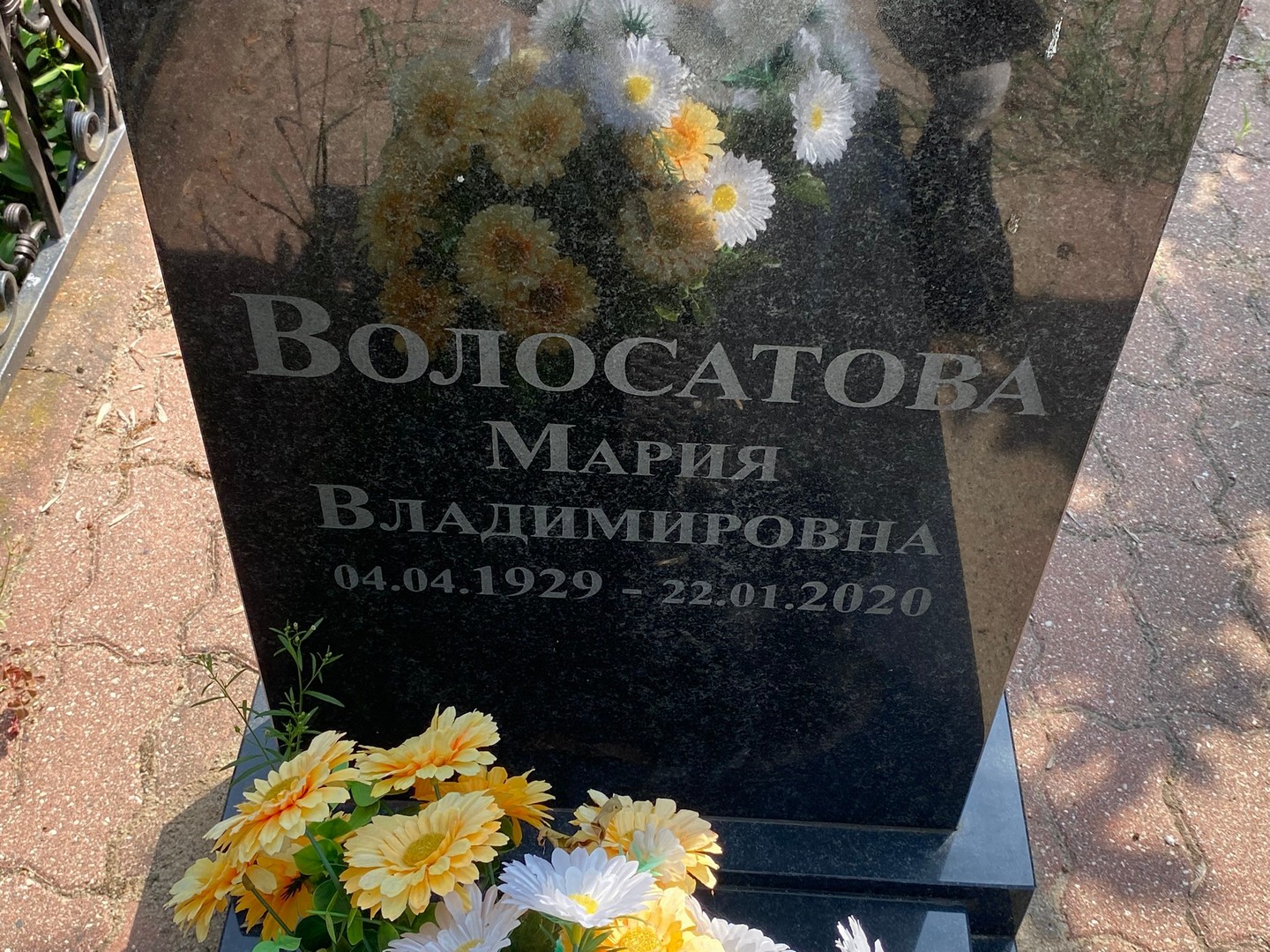 Волосатова