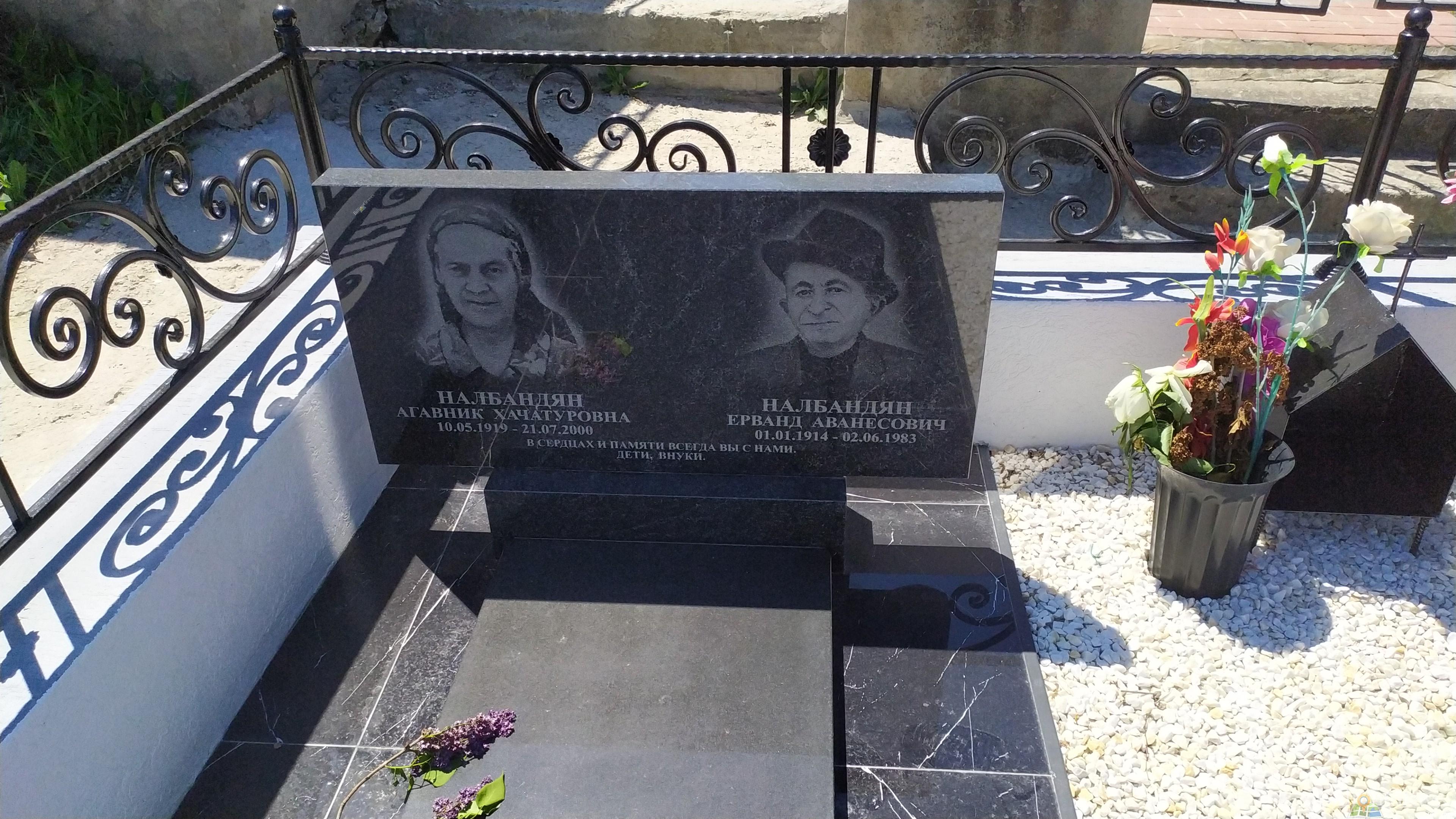Налбандян Агавник Хачатуровна