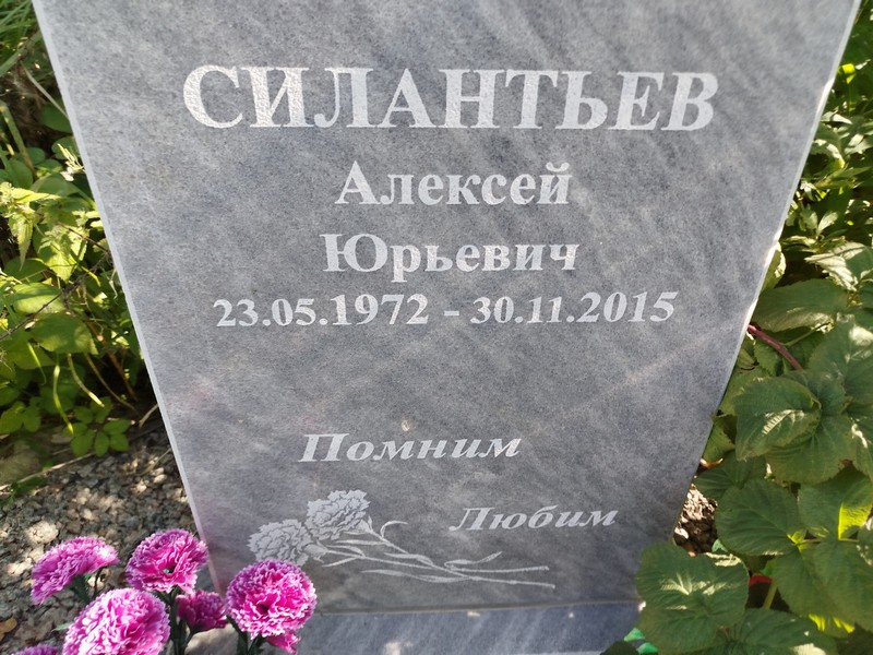 Силантьев