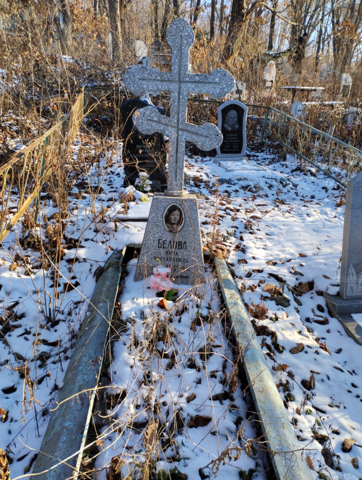 Белова Нина Михайловна