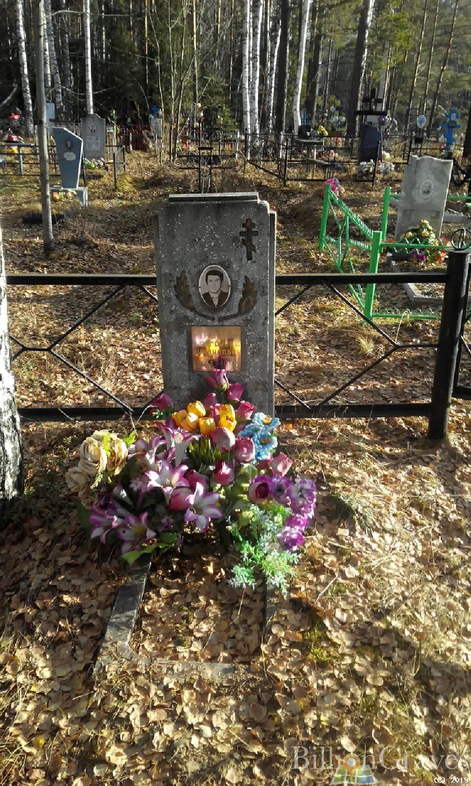 Трусов Евгений Михайлович