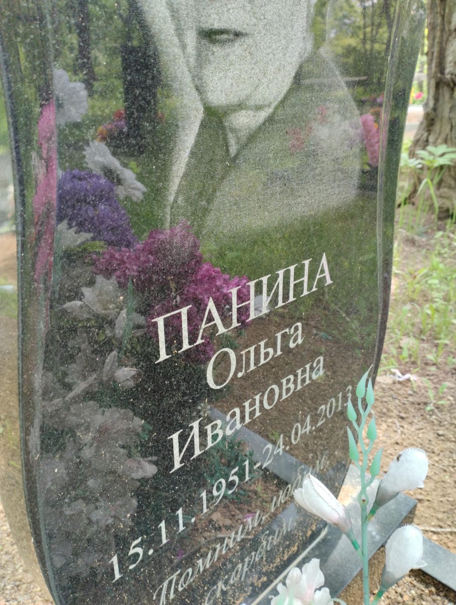 Панина Ольга Ивановна
