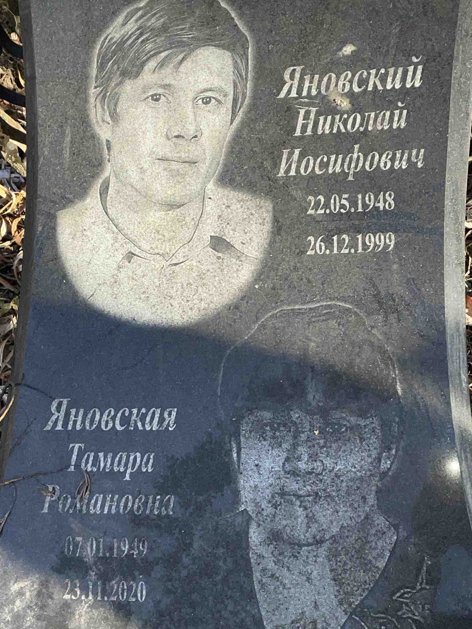 Яновский Николай Иосифович
