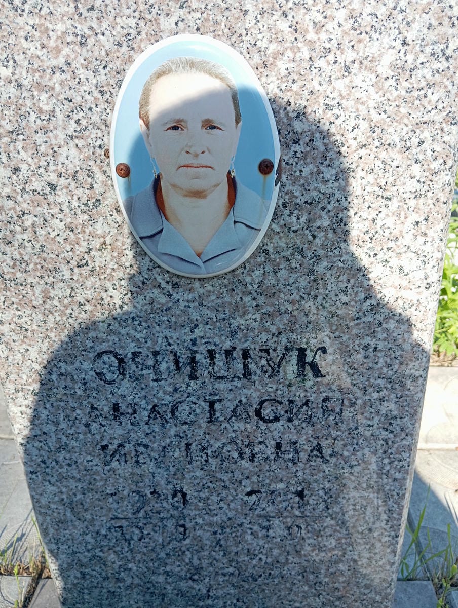 Онищук Анастасия Ивановна
