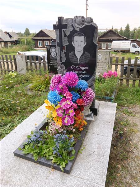 Саканцев Александр Александрович