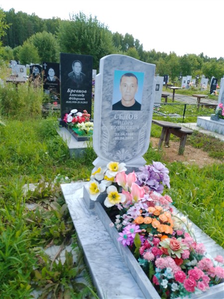 Седов Игорь Борисович