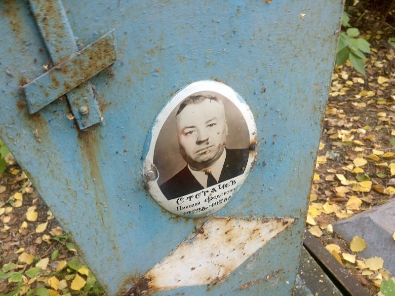Стегачев