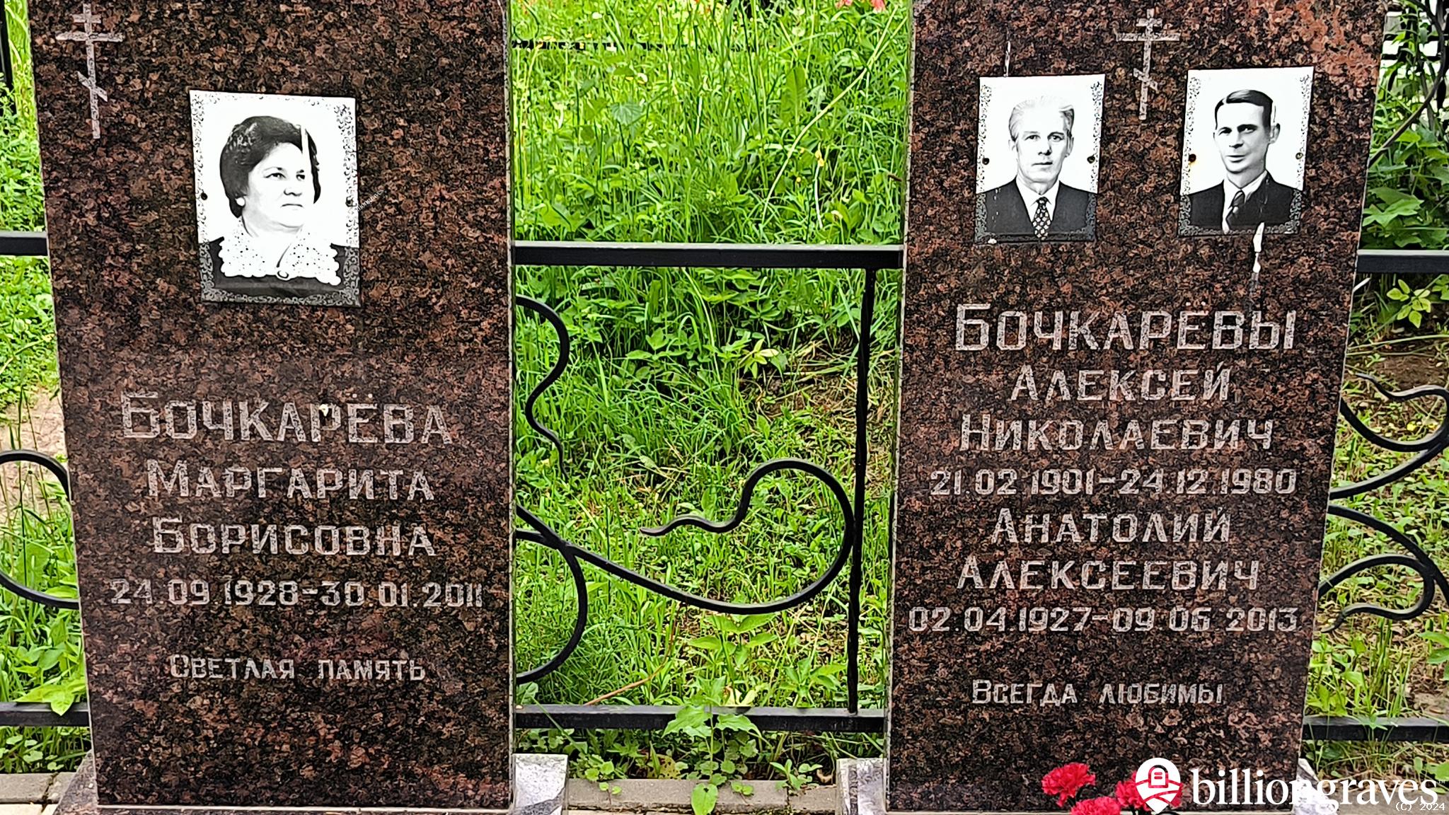 Бочкарёв Алексей Николаевич