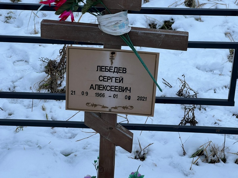 Лебедев
