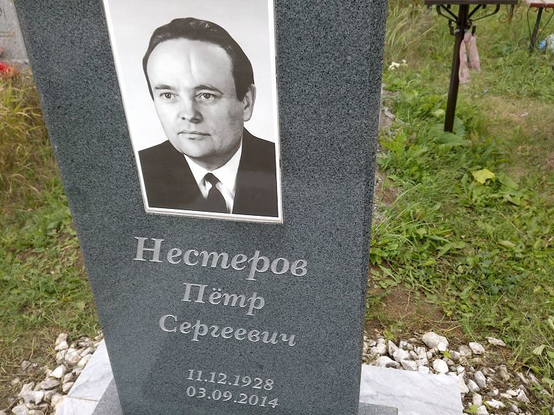 Нестеров