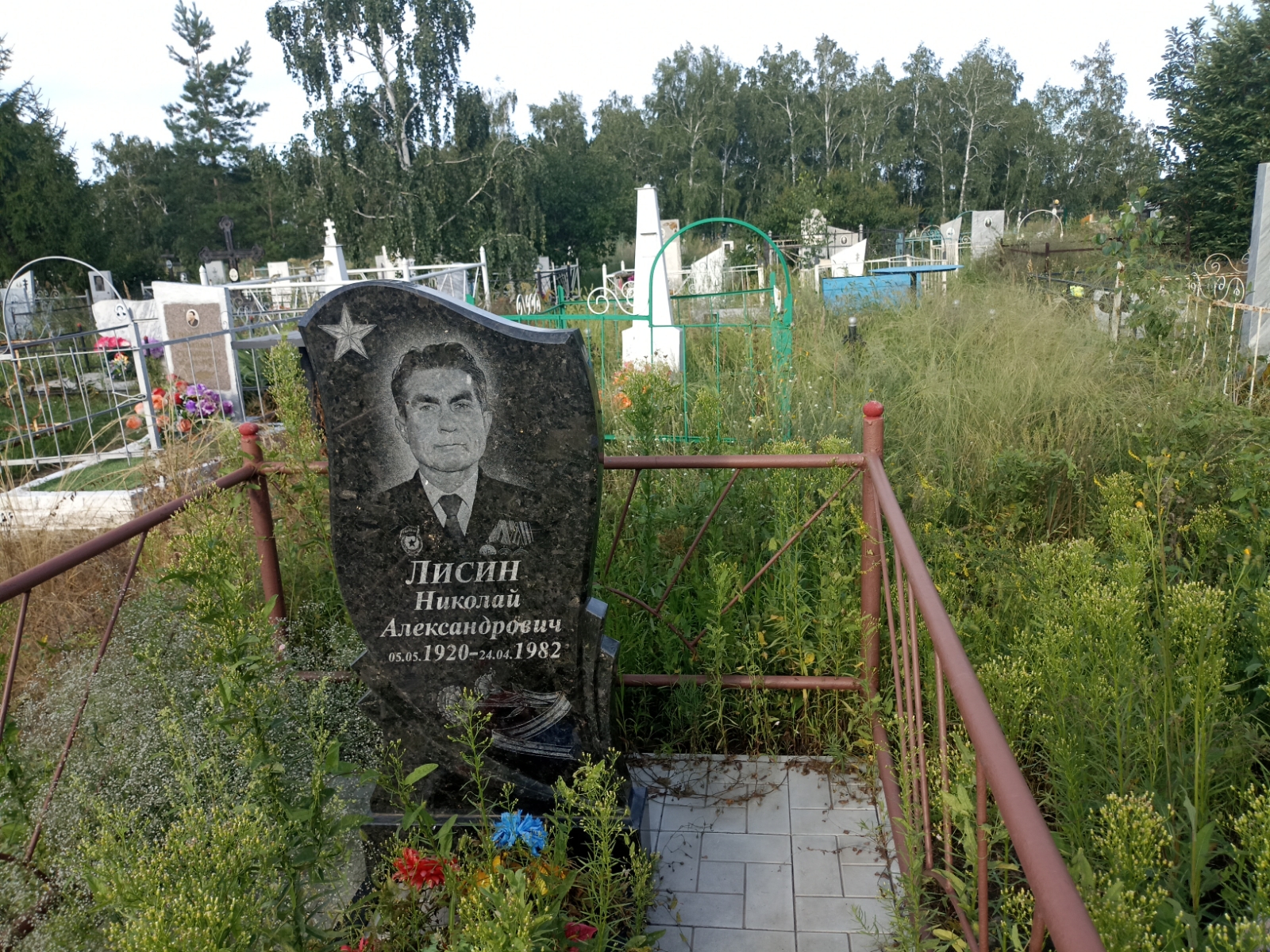 Лисин Николай Александрович