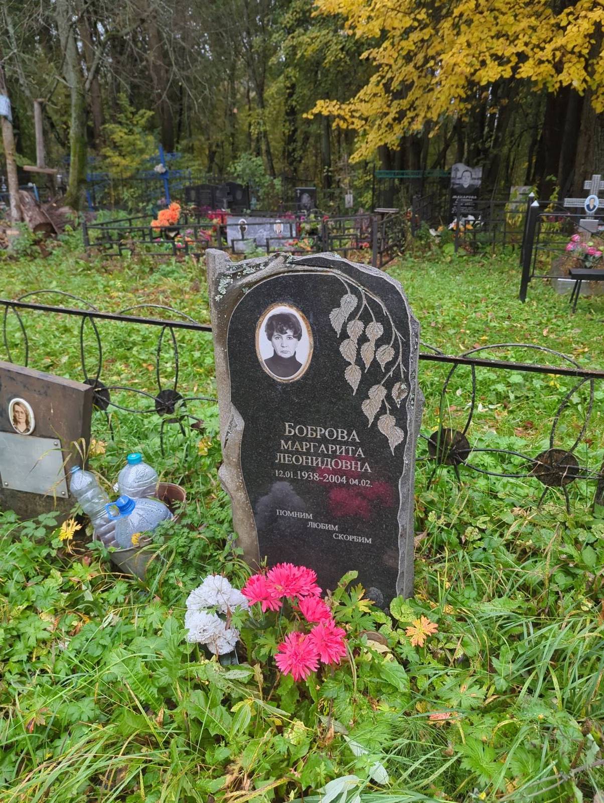 Боброва Маргарита Леонидовна