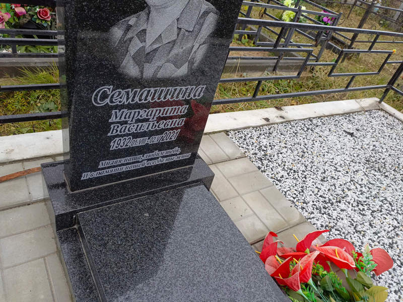 Семашина